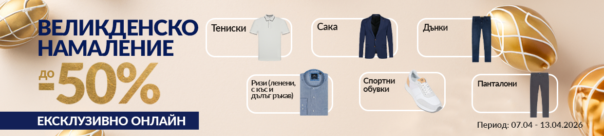 Ленени Сака до -50%