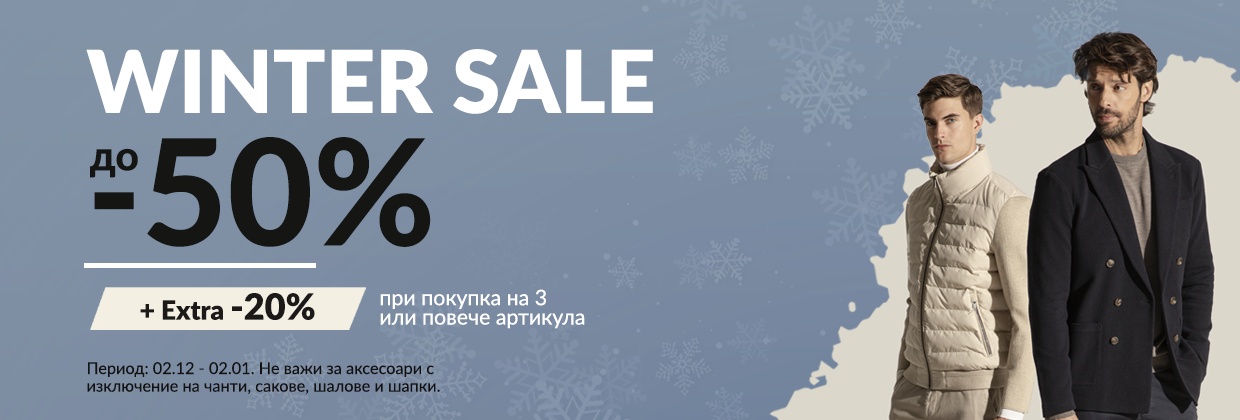 Намалени продукти