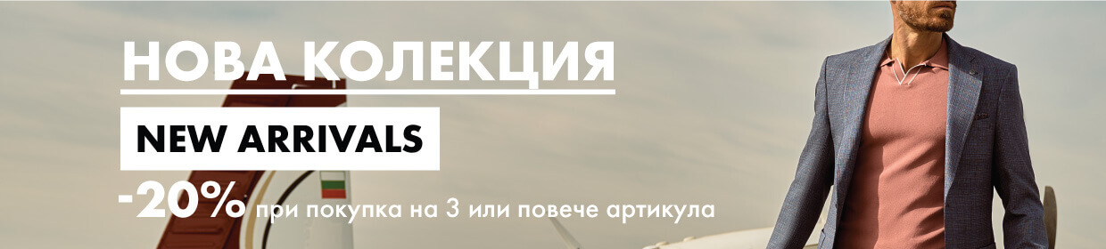 Нови Екипи и шорти