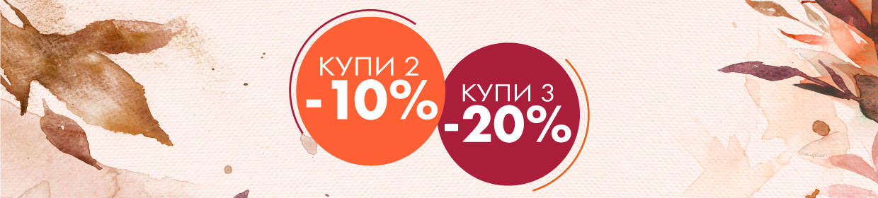 Размер 64 Намалени продукти