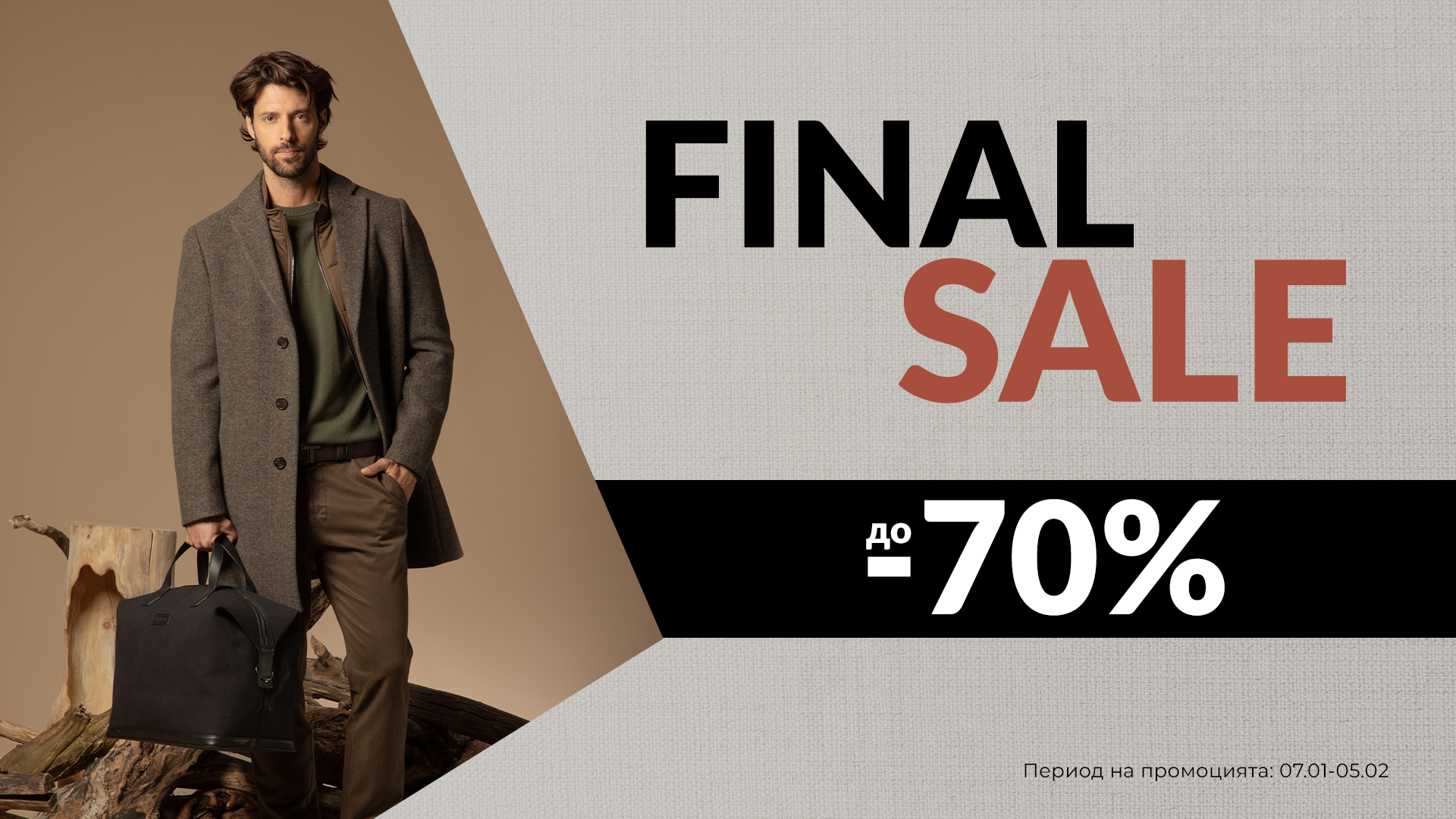 Final Sale до -70%